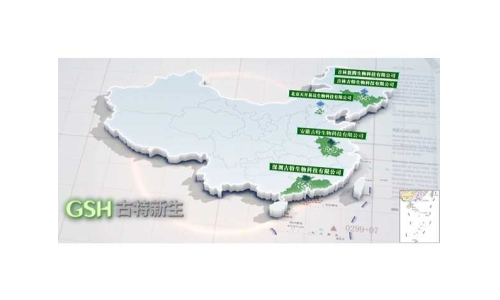 吉林日報(bào)聚焦延邊，報(bào)道古特吉林生產(chǎn)基地