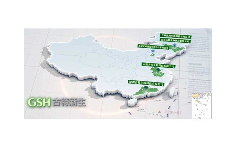 吉林日報(bào)聚焦延邊，報(bào)道古特吉林生產(chǎn)基地